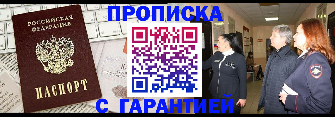 миграционный учет в Клинцах
