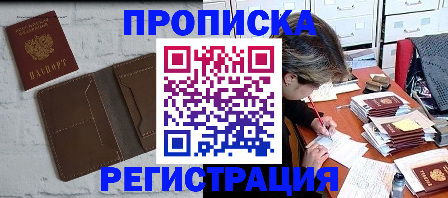 прописка для кредита в Клинцах