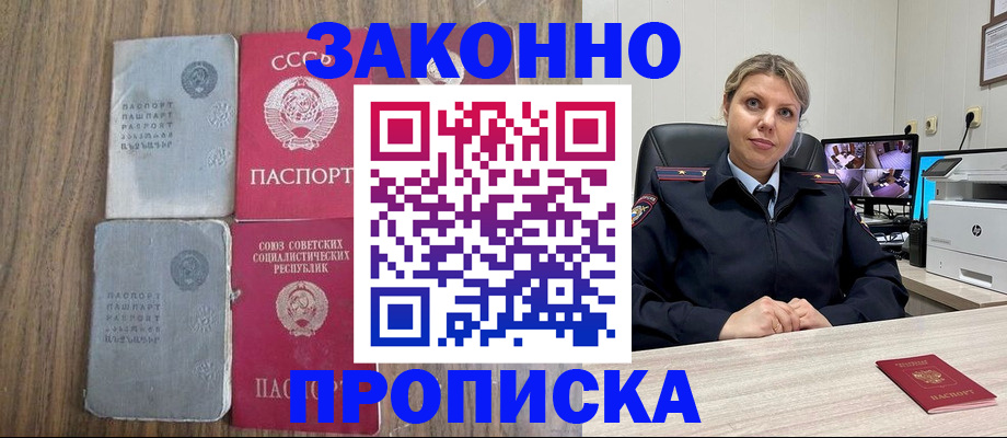 регистрация в Клинцах