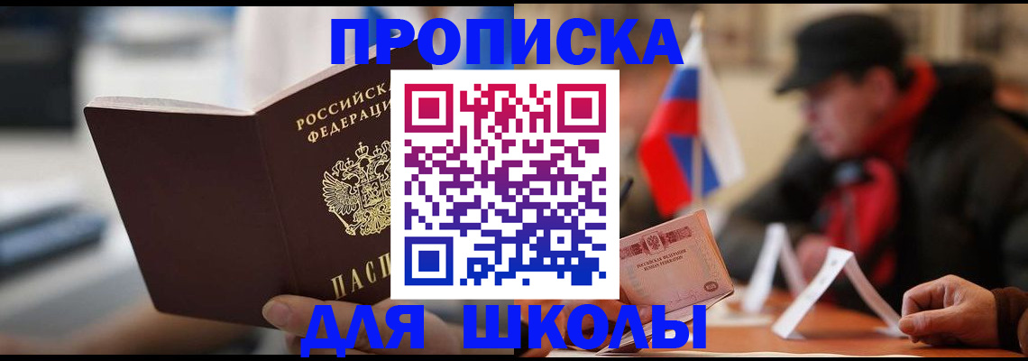 временная регистрация надежно в Клинцах