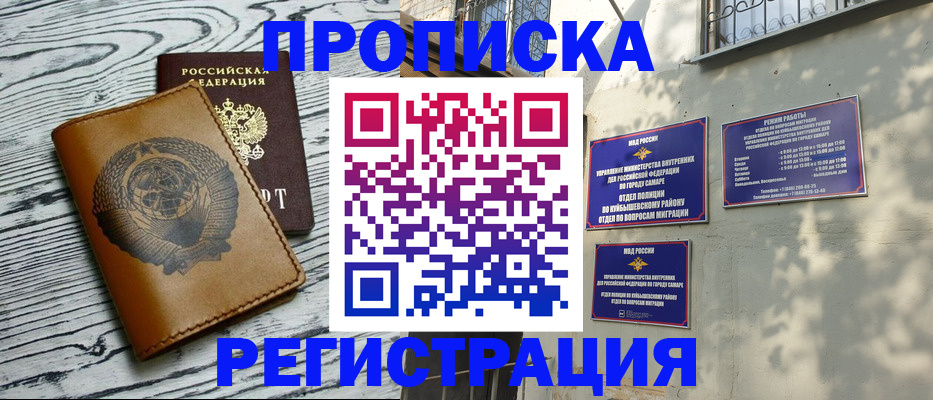 прописка поиск в Клинцах